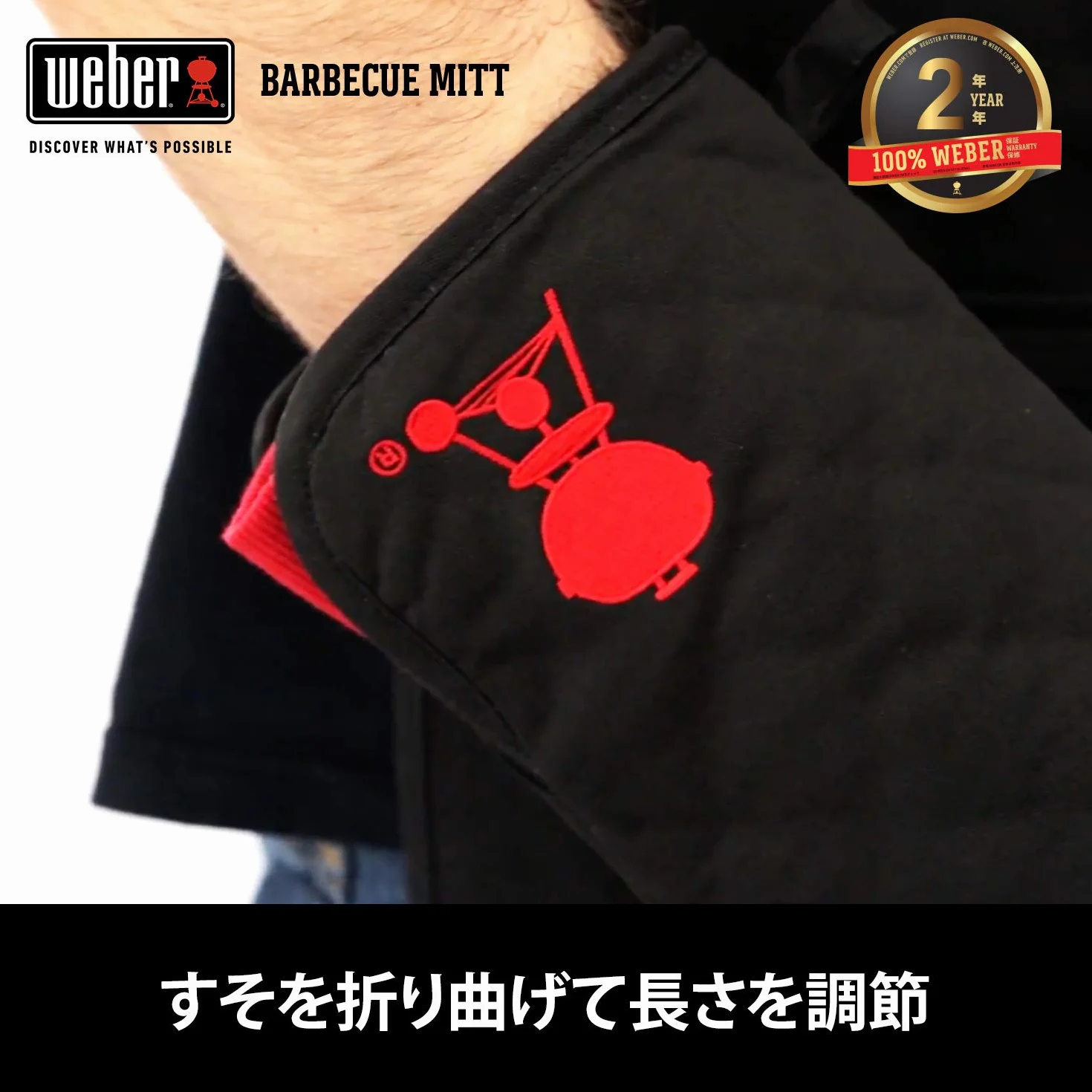 Weber Manopla para barbacoa, con logo rojo de Weber Kettle, protege las manos del calor - Negro (6472)