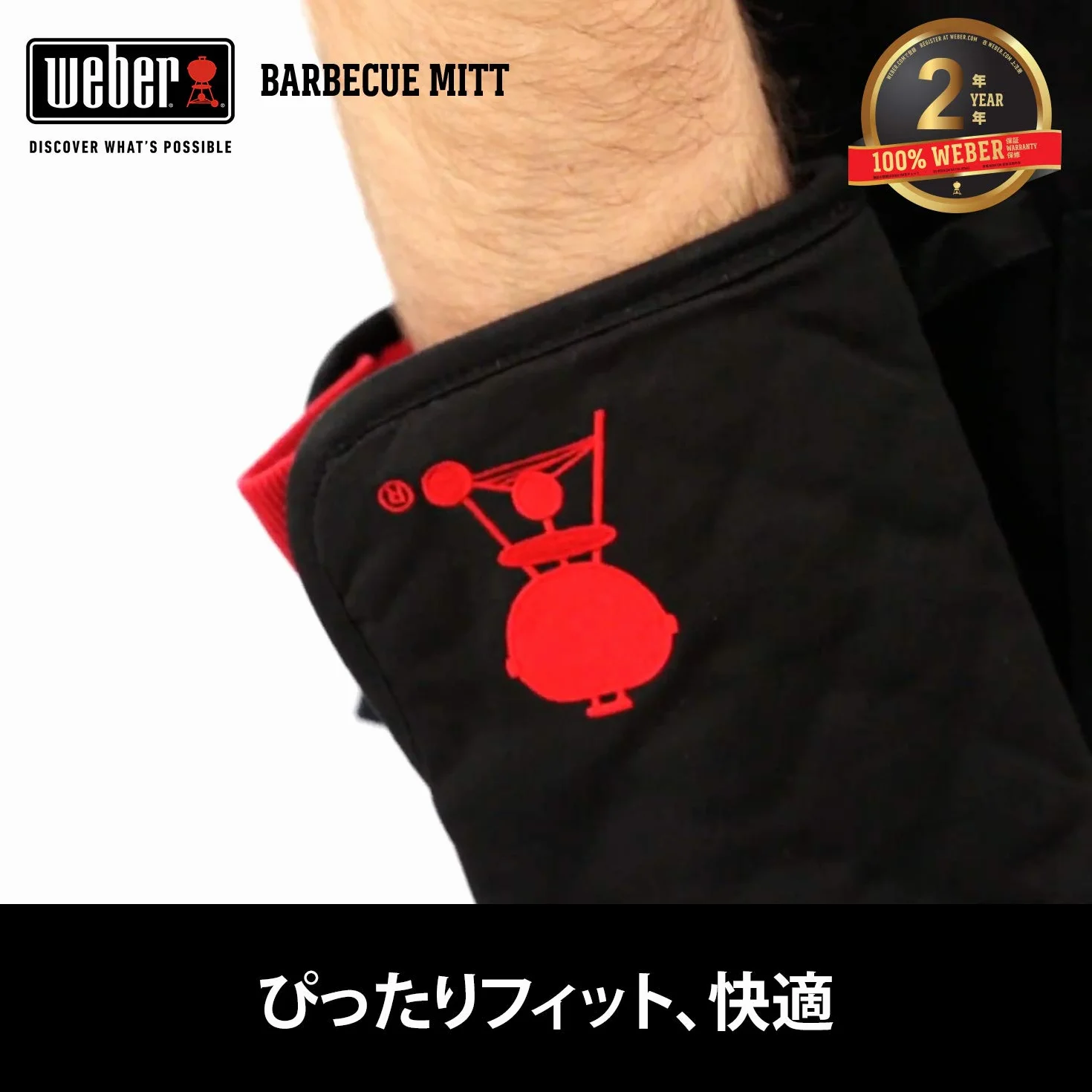 Weber Manopla para barbacoa, con logo rojo de Weber Kettle, protege las manos del calor - Negro (6472)